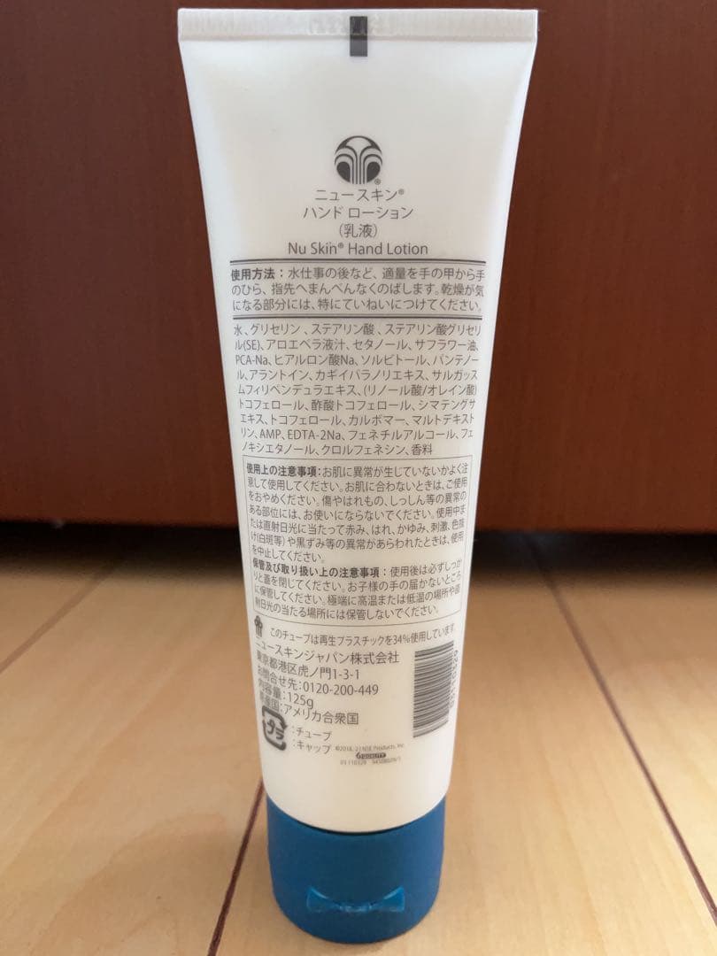 ニュースキン　エンハンサー＆ハンドローション各2本 新品☆