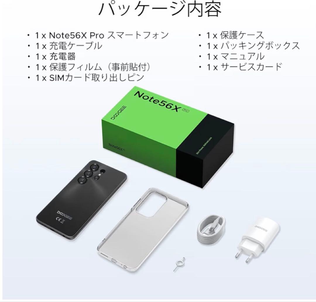 スマートフォン本体 DOOGEE Note56X Pro 128GB/32GB