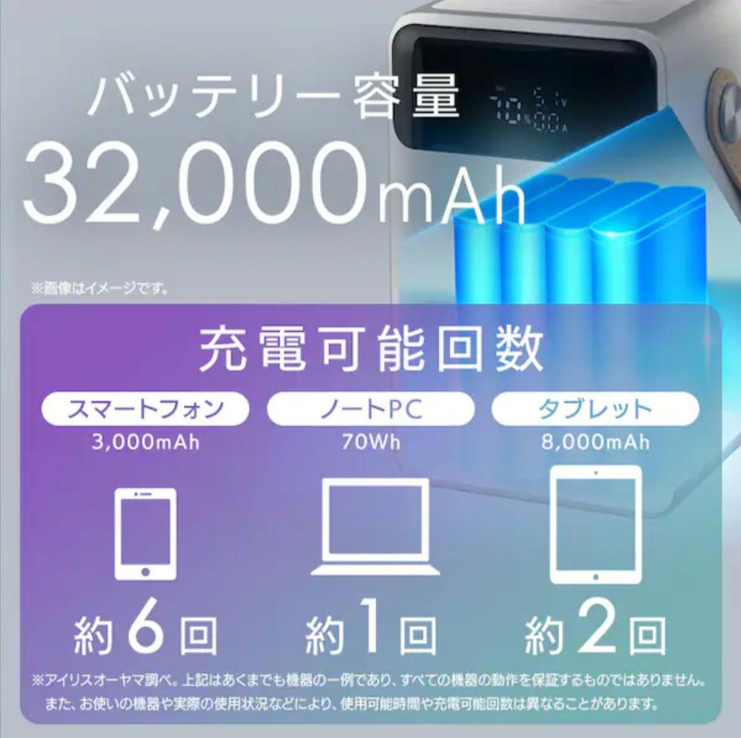 アイリスオーヤマ バッテリーステーションミニ