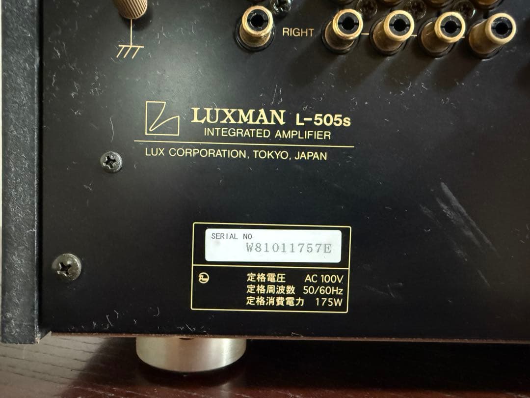 完動美品！ ラックスマン LUXMAN L-505s