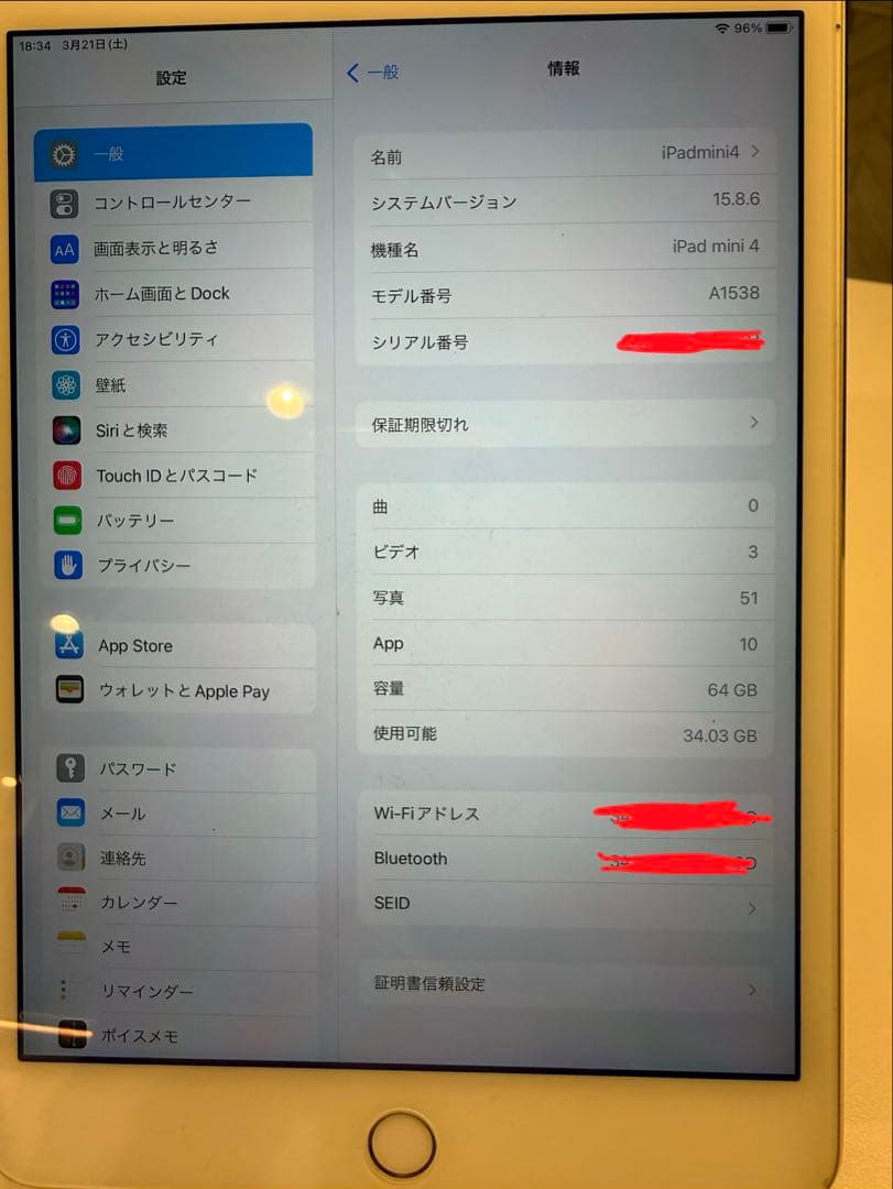 ipad mini4 64G ゴールド 中古