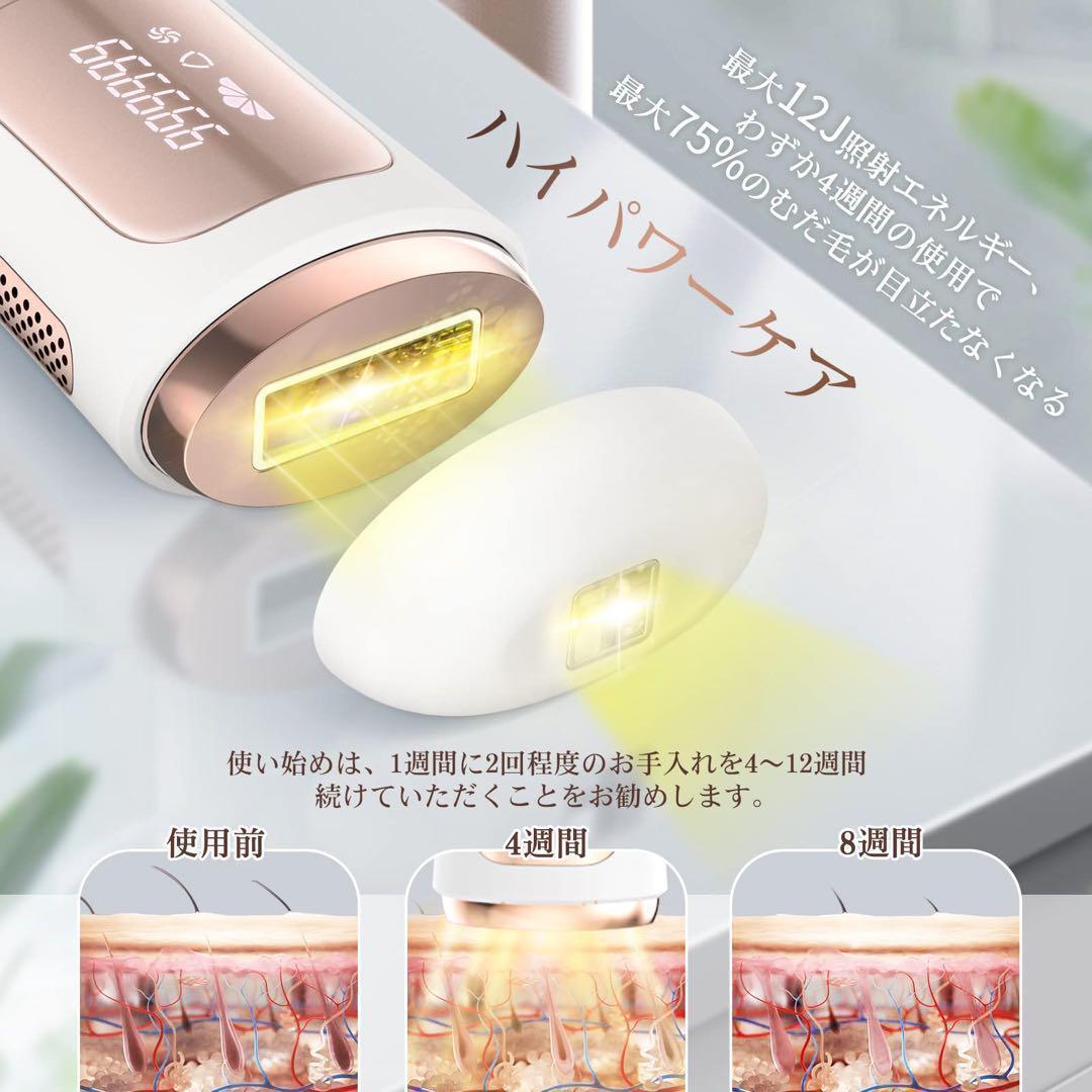 ⭐大特価⭐️ 脱毛器 自宅 男女兼用 光脱毛 簡単 すぐ使用可能 セルフ