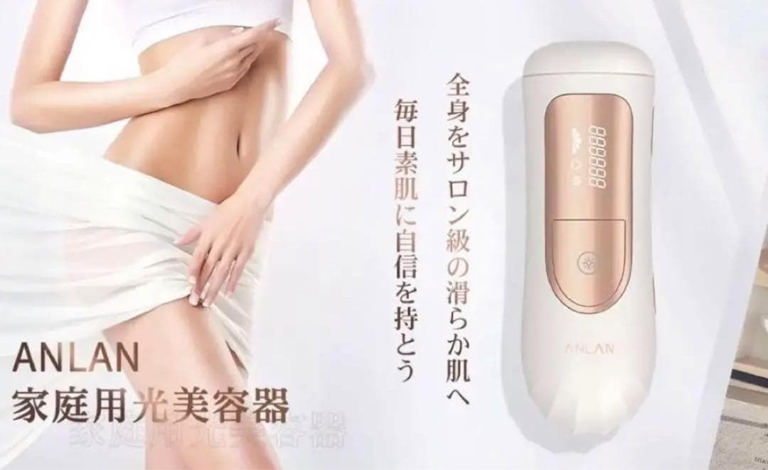 ⭐大特価⭐️ 脱毛器 自宅 男女兼用 光脱毛 簡単 すぐ使用可能 セルフ