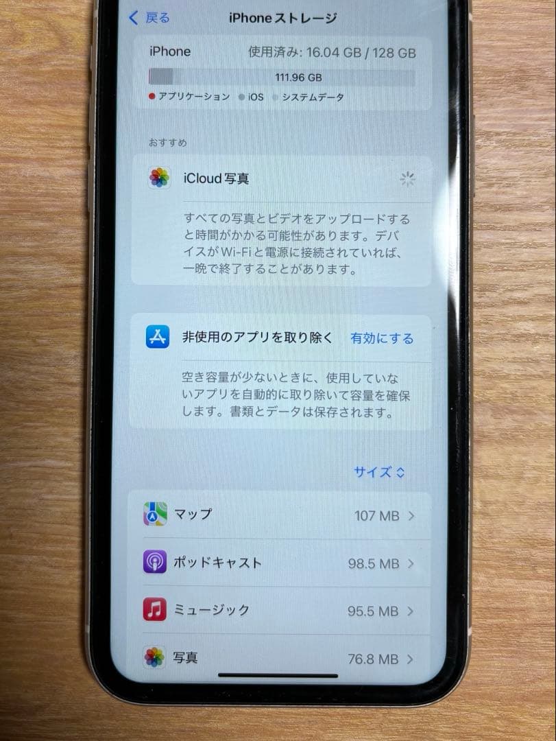 iPhone11 本体　128GB