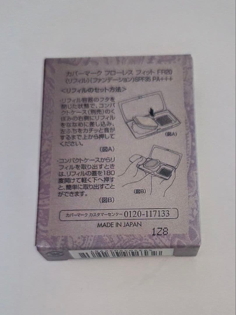 COVERMARK クリームファンデーション　リフィール FR20＋スポンジ