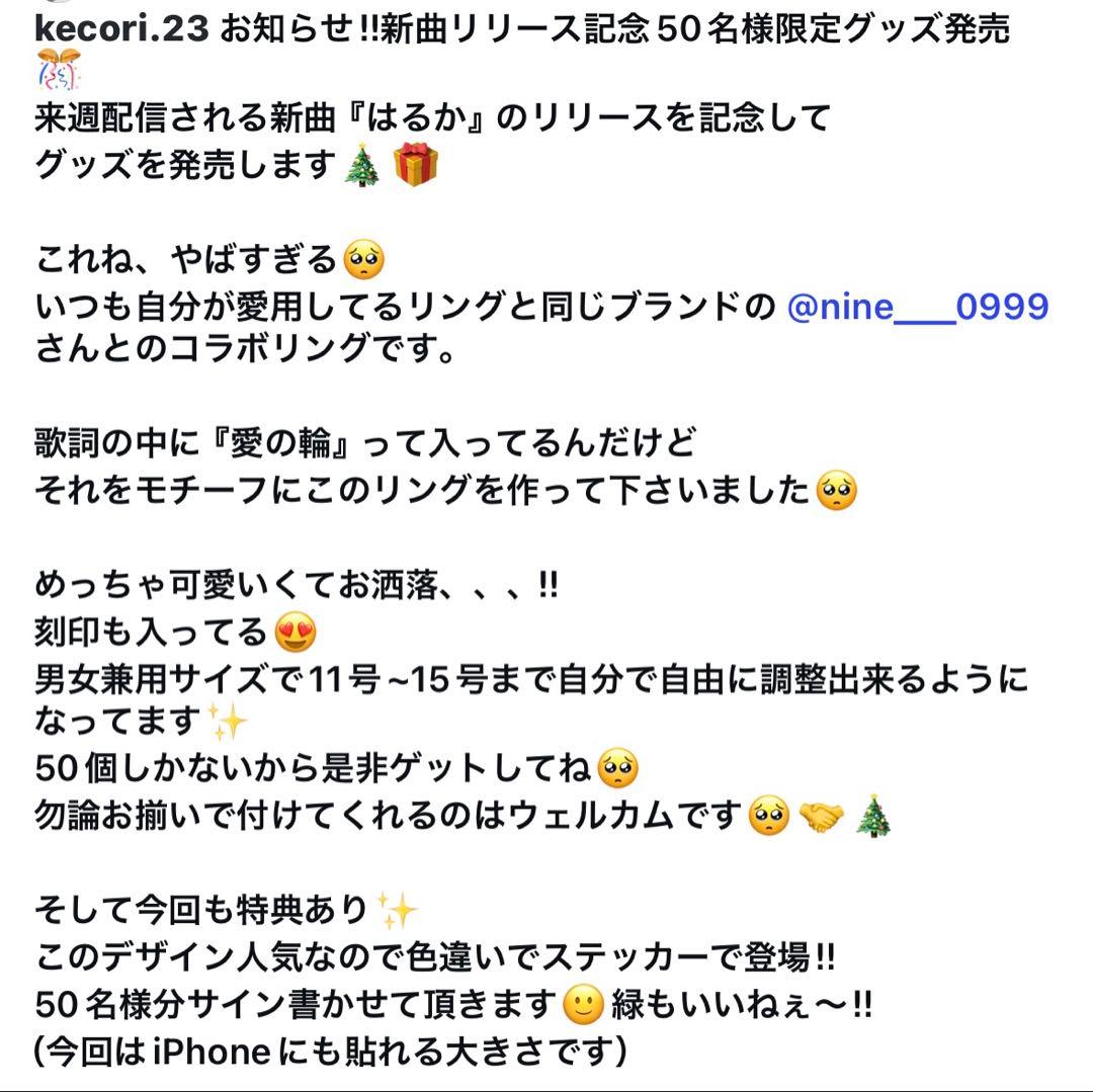 kecori 記念グッズリング　非売品　おまけ付