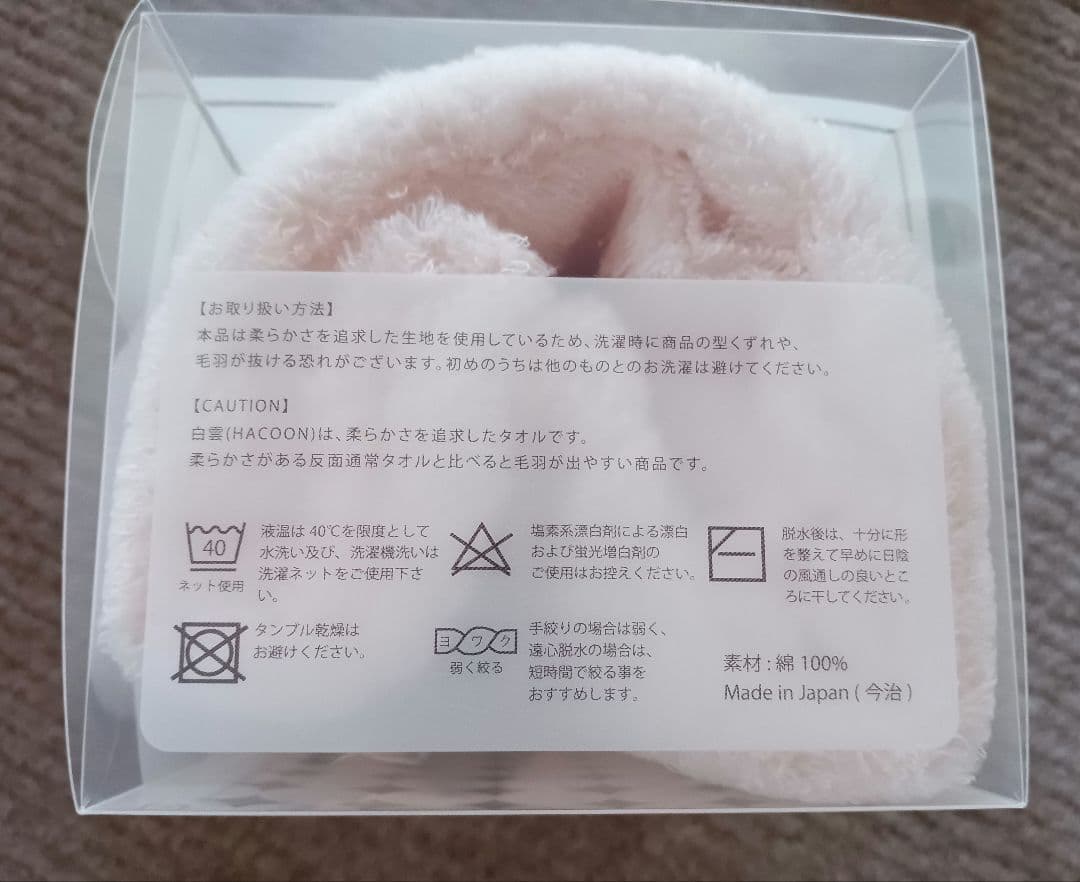 【美品・新品】HACOON IMAHARI TOWEL 今治タオル 2枚セット