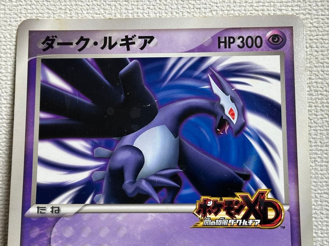 ダーク・ルギア ポケモンカード ポケカ プロモーション ダークルギア XD