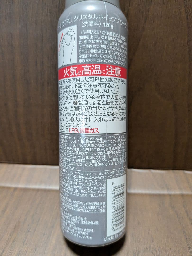 ノンタン　SHIRORU クリスタルホイップブラック 120g　3本