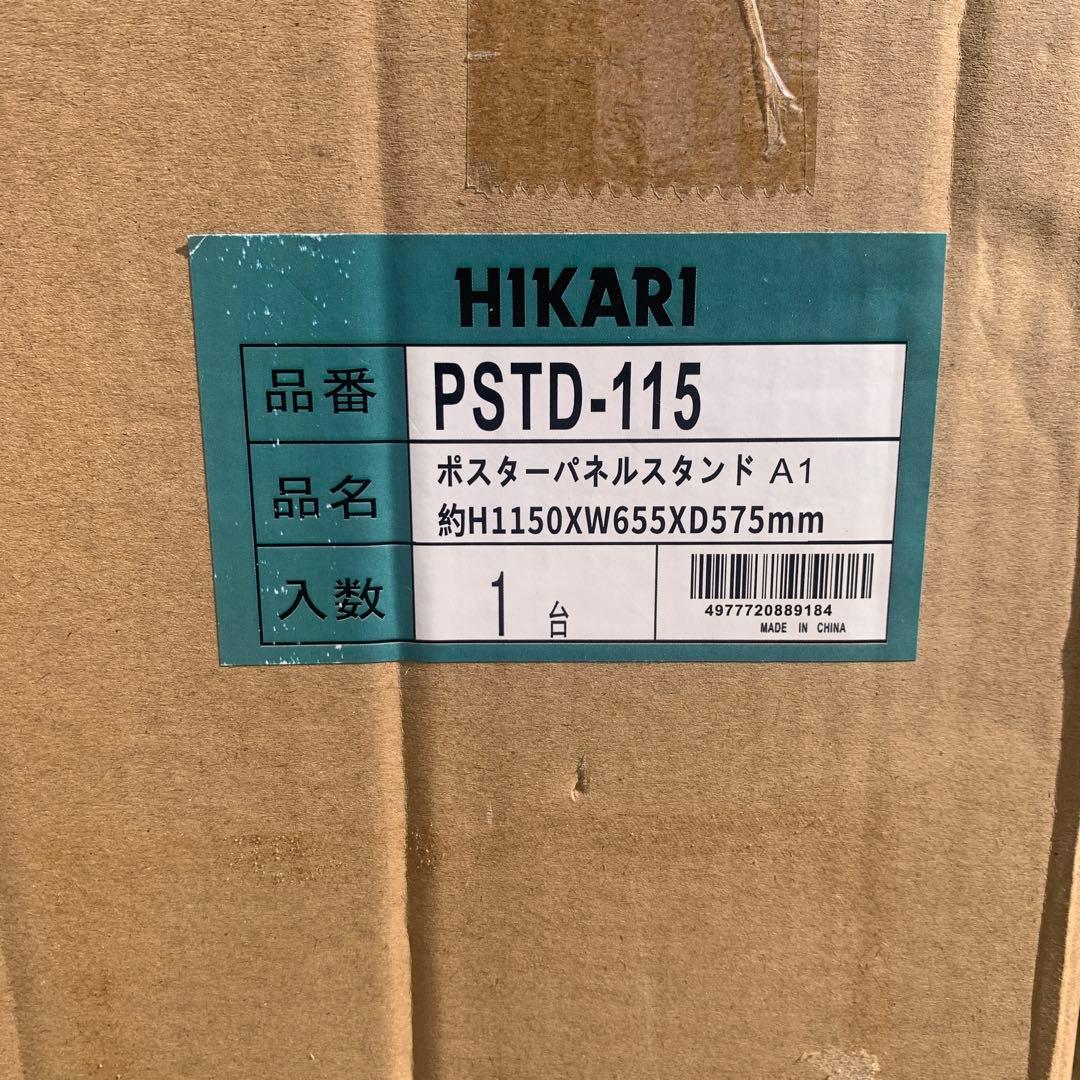 HIKARI ポスターパネルスタンド PSTD-115