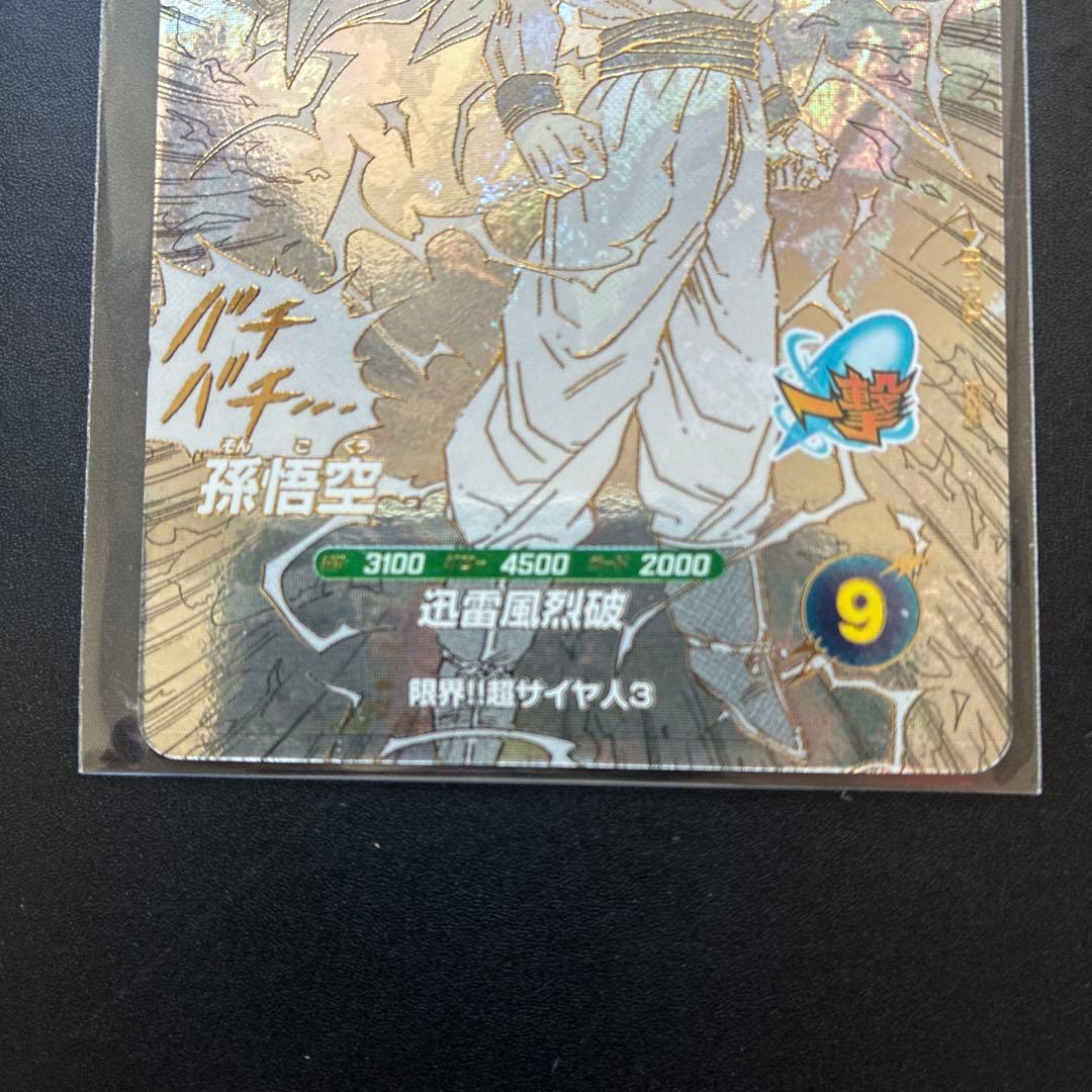 ドラゴンボール　アドバンスパック40th 孫悟空　GDR