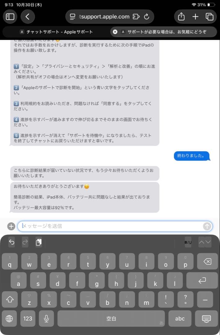 iPad mini6 64GBスペースグレー wi-fiモデル　おまけ付き