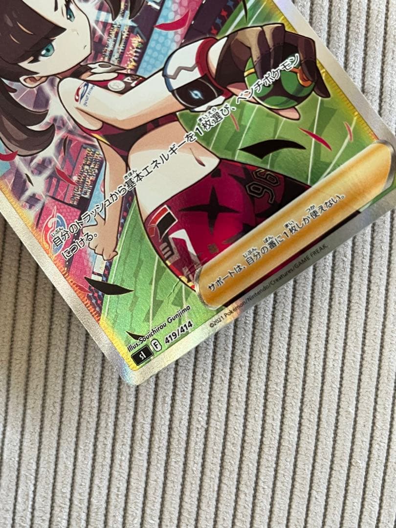 【最安値】マリィのプライド SR SI スタートデッキ100 419/414