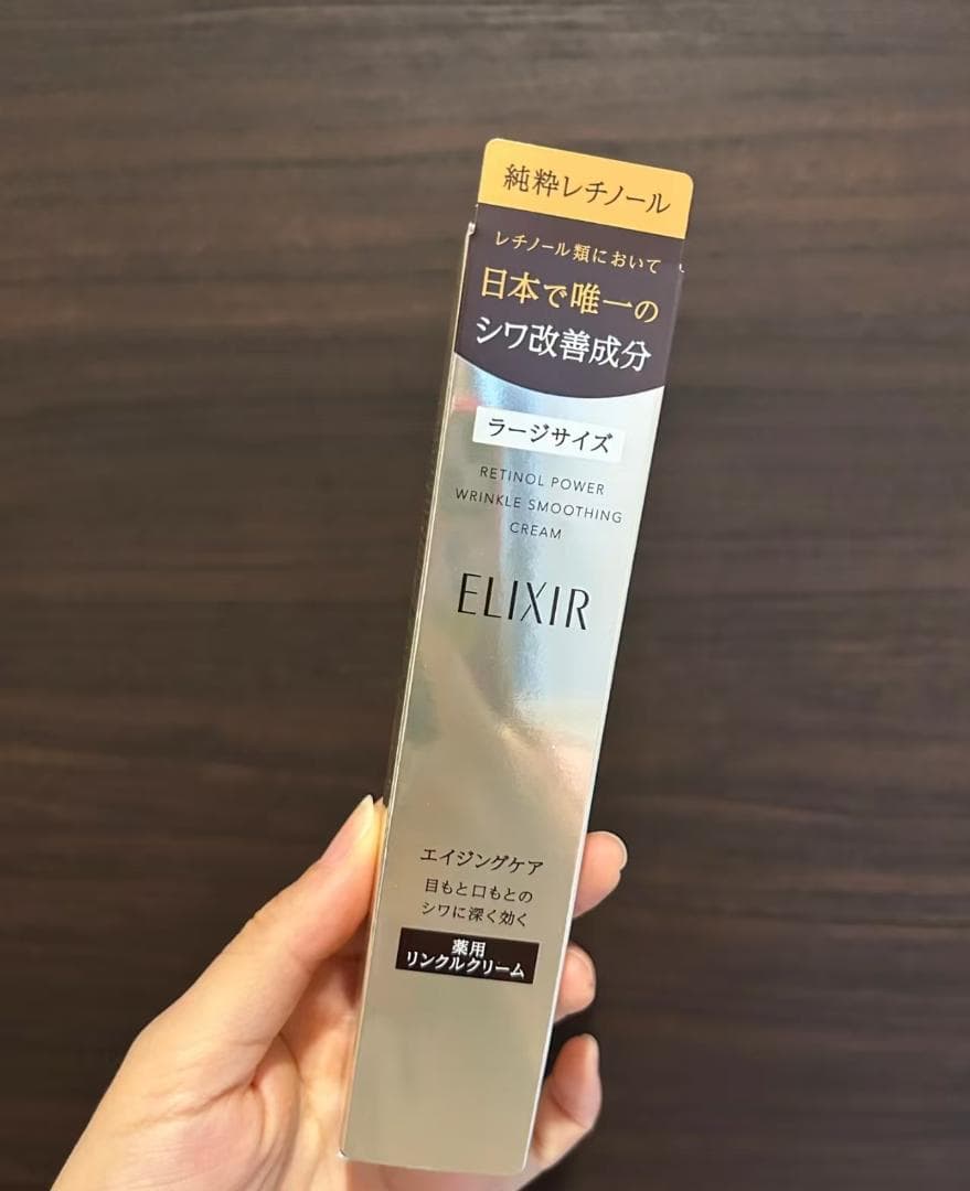 ▷新品S【エリクシール】シュペリエル レチノパワー リンクルクリーム22g.2本