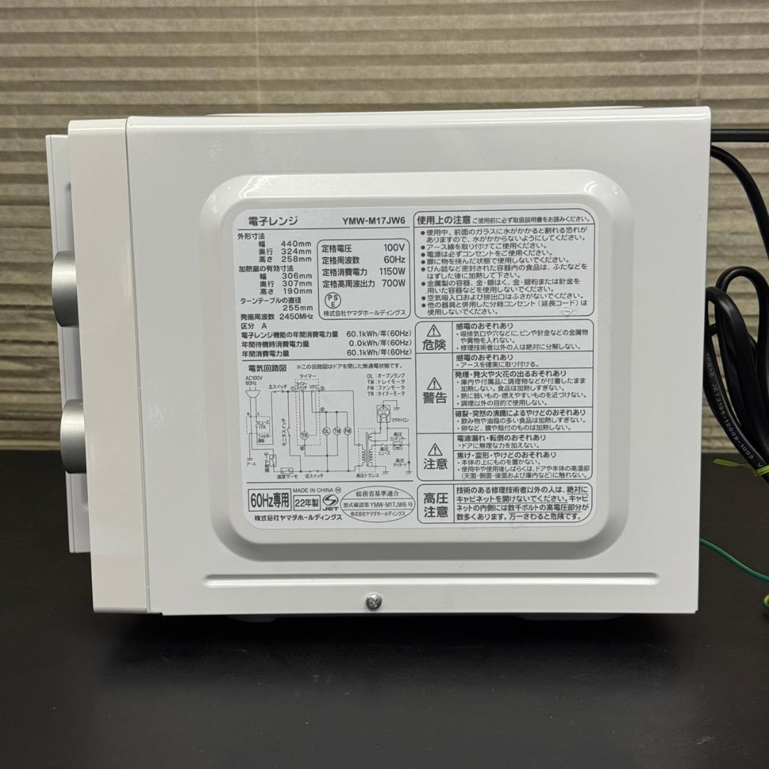 ☆ヤマダ電機　電子レンジ　YMW-M17JW6　2022年製　60Hz　西日本用