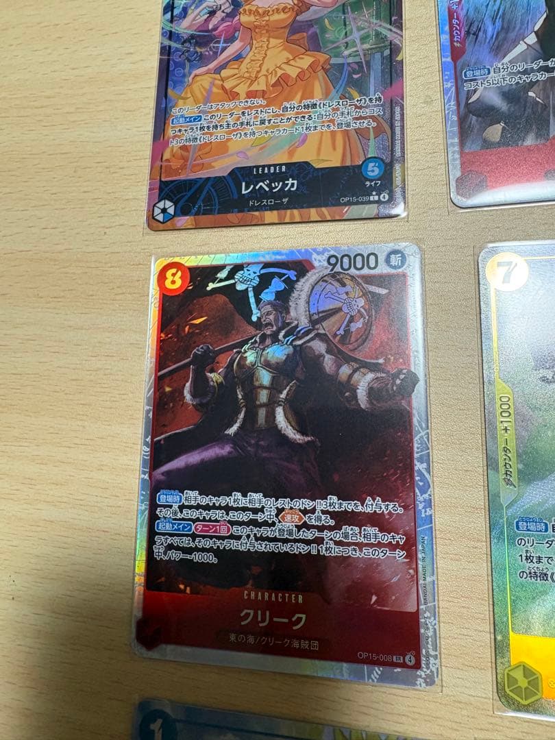ワンピース カードゲーム レベッカ ロビン ナミ など9枚セット SP