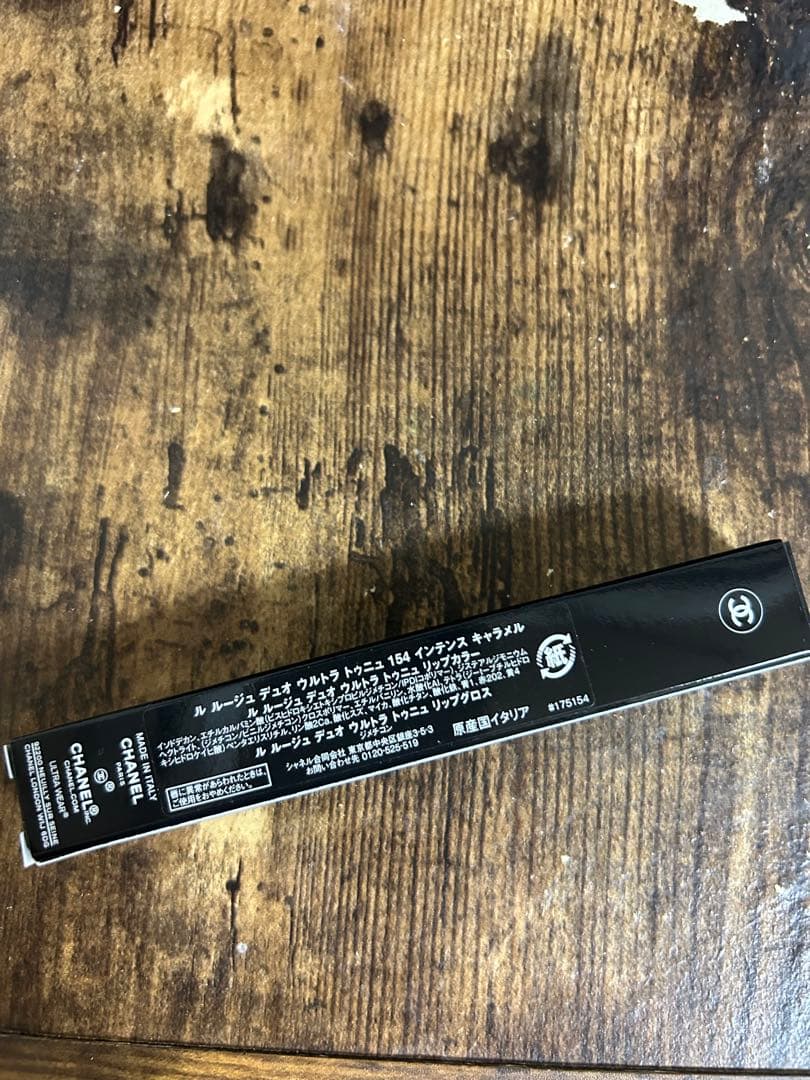 CHANEL ルージュ デュオ 154インテンスキャラメル　新品未使用