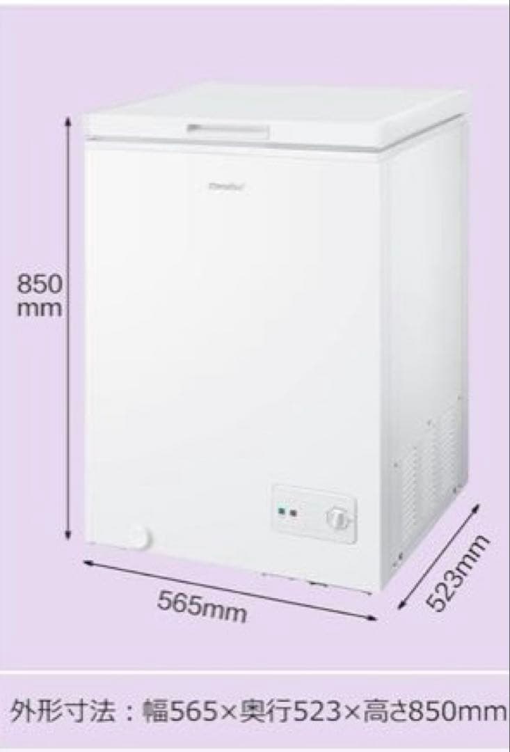 COMFEE' 冷凍庫 100L 上開き ホワイト RCC100WH/E 省エネ