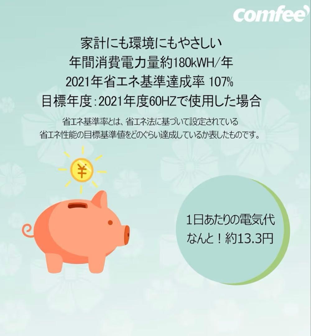 COMFEE' 冷凍庫 100L 上開き ホワイト RCC100WH/E 省エネ