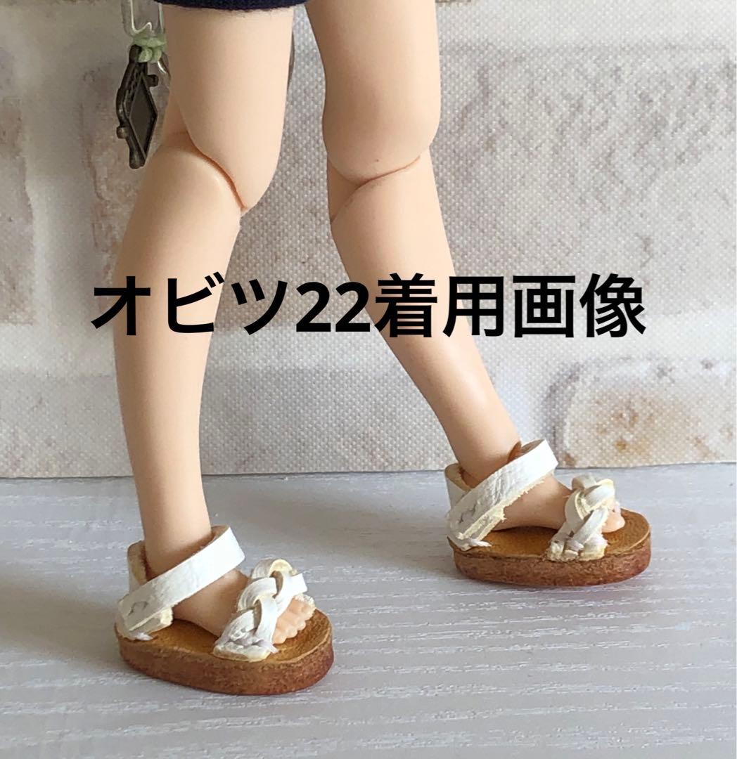 ミニチュア靴　本革　ドールサンダル　モンスト　icドール　オビツ　ピュアニーモ