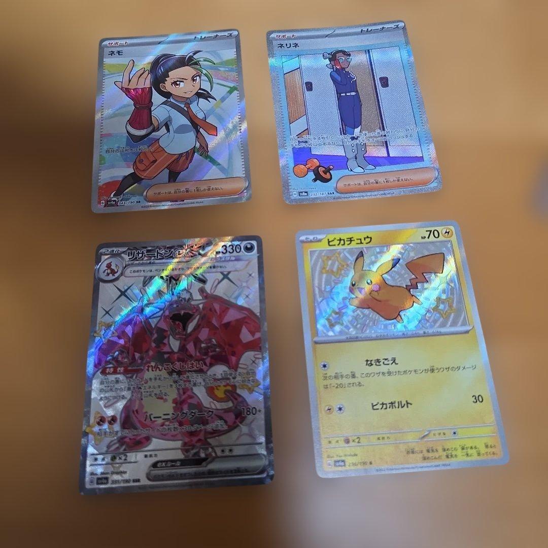 【4枚セット】ポケモンカード