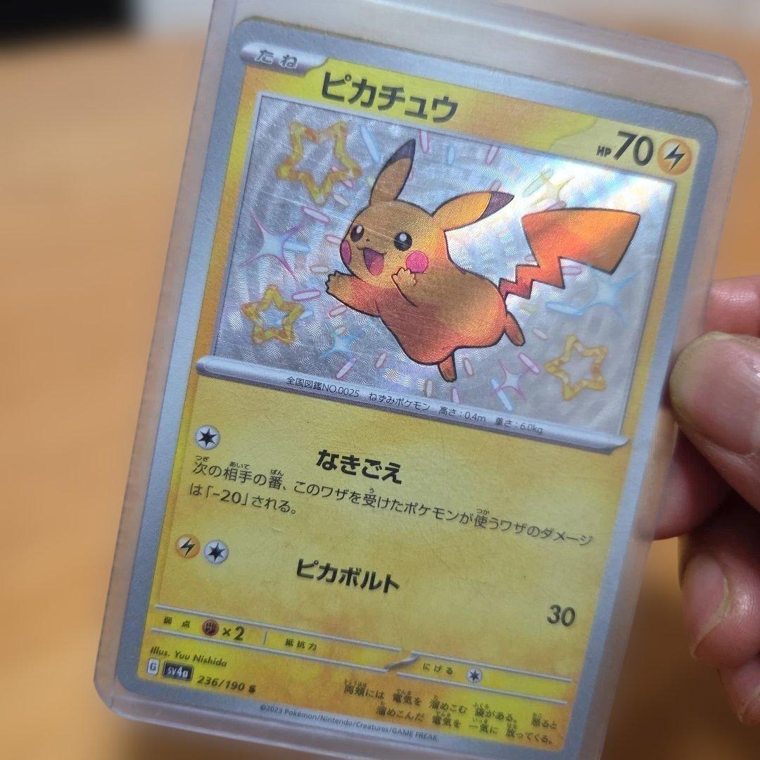 【4枚セット】ポケモンカード