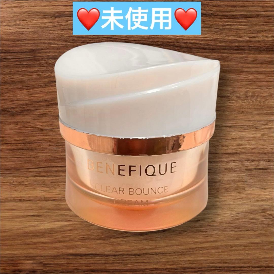 ベネフィーク クリアバウンスクリーム 40g 未使用