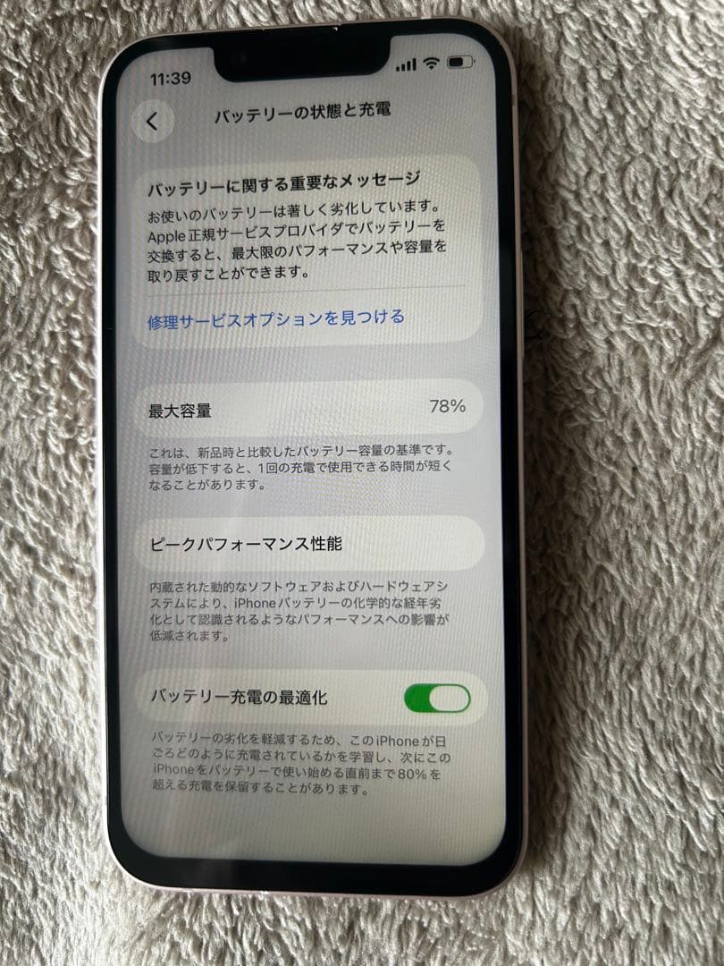 「美品」Apple iPhone 13 Mini 128 GB ピンク
