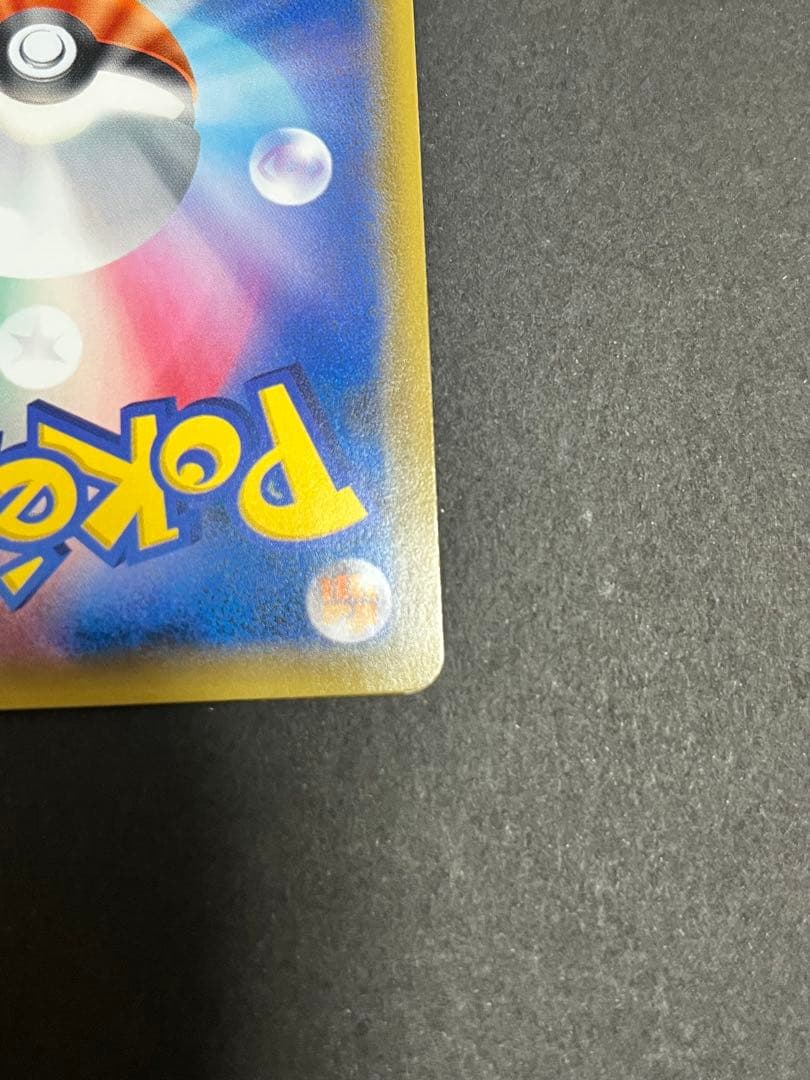 ポケカ　ゲンガー＆ミミッキュ GX