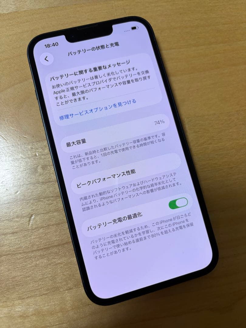 チ*ン様 iPhone13 128GB ミッドナイト　本体