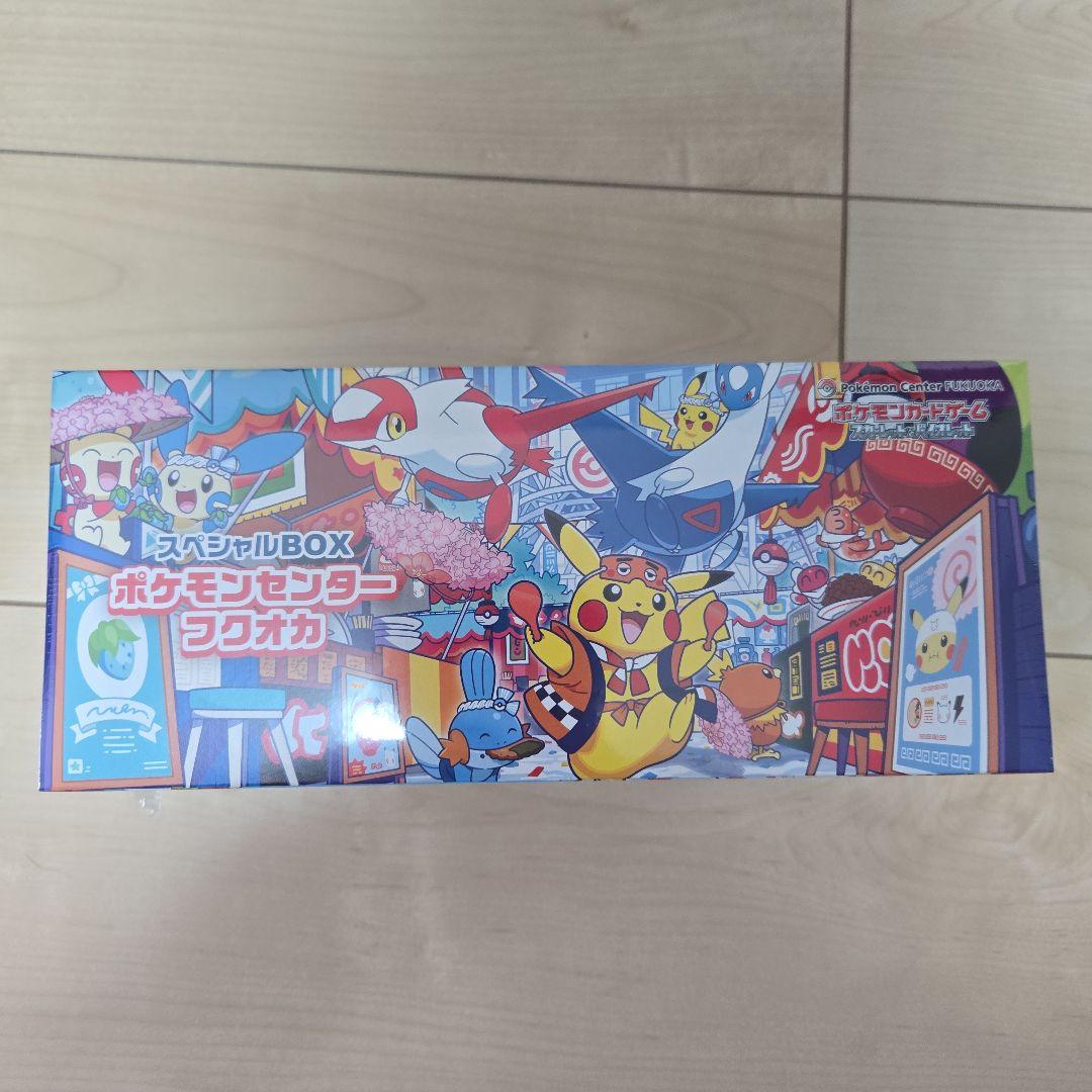 ポケモンカード フクオカ ボックス
