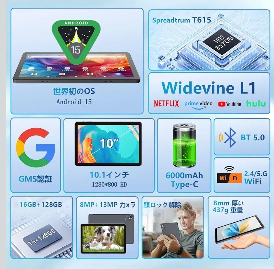 アンドロイド タブレット 16GB+128GB+1TB T615 8コアCPU