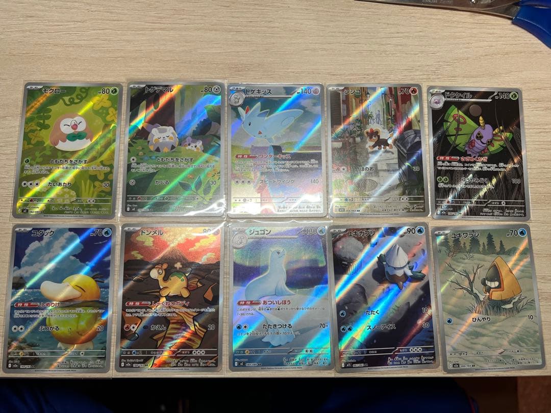 ポケカアートレアARまとめ売り