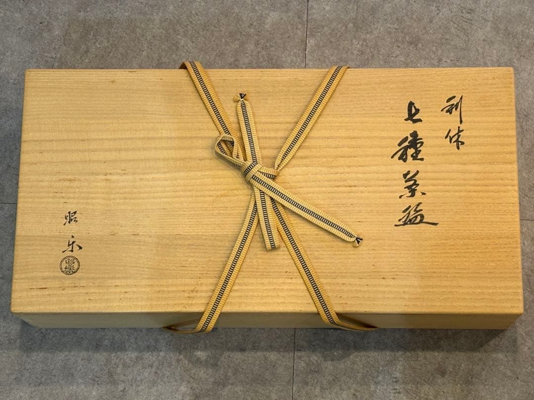 茶道具 利休七種茶碗 佐々木昭楽 利休七種茶碗セット 茶碗 共箱