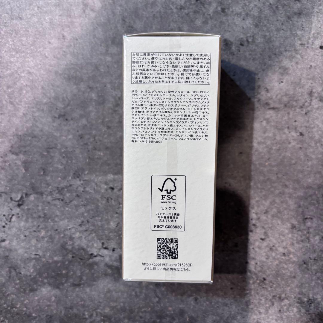 【クレドポーボーテ】新品未開封 ルセラムii 美容液75mL レフィル