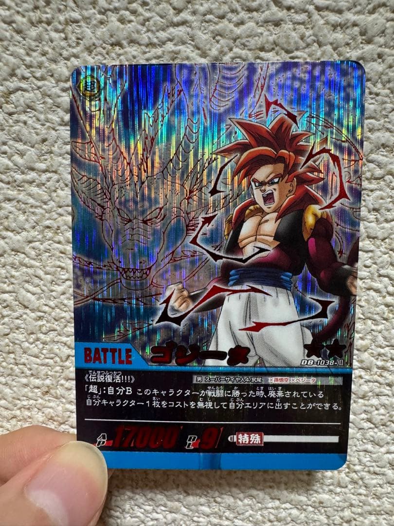 ドラゴンボール　W爆裂インパクト 孫悟空 ベジット ゴジータ カード