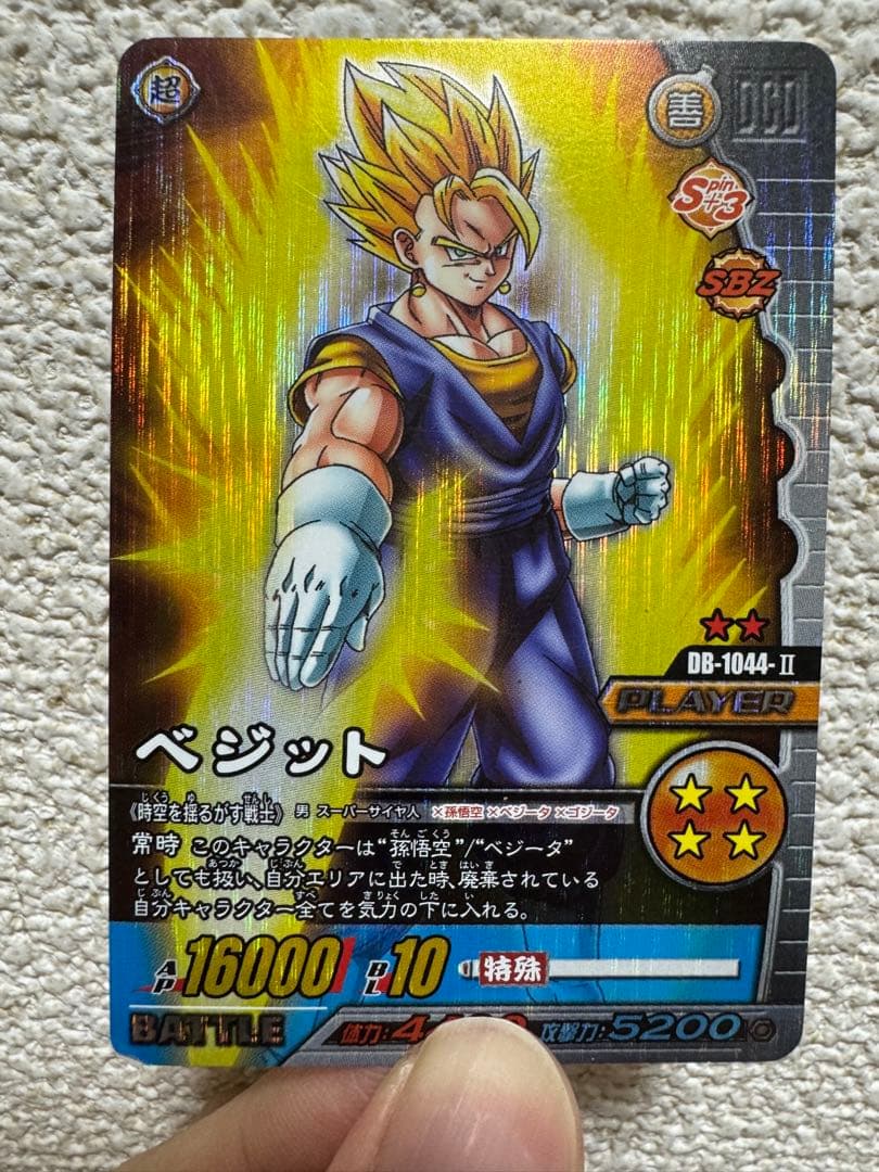 ドラゴンボール　W爆裂インパクト 孫悟空 ベジット ゴジータ カード