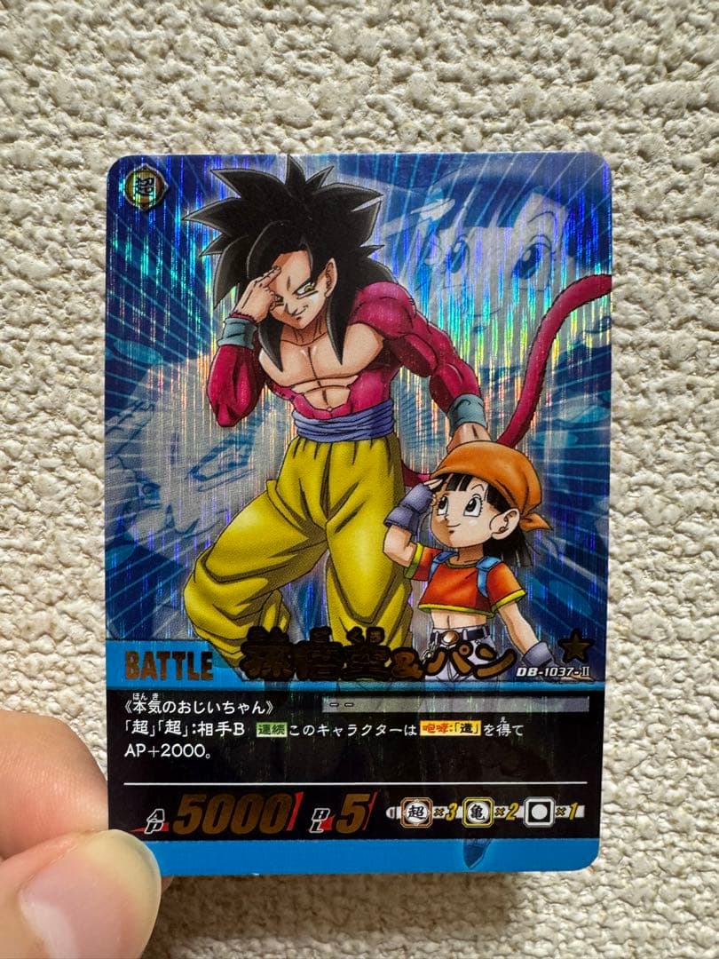 ドラゴンボール　W爆裂インパクト 孫悟空 ベジット ゴジータ カード