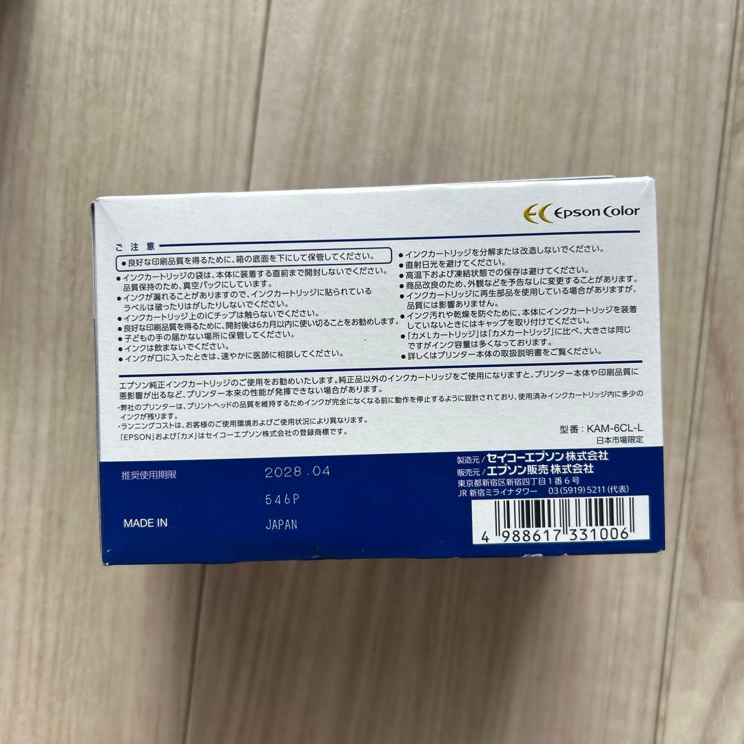 EPSON KAM-6CL-L カメ 6色パックL 大容量