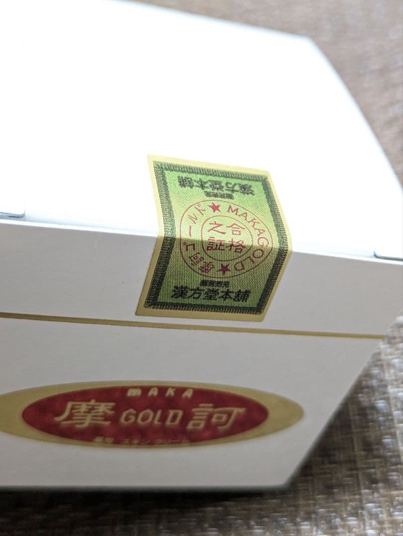 タイムセール中♪☆☆ 摩訶ゴールドクリーム １００g ☆☆【新品・正規品】