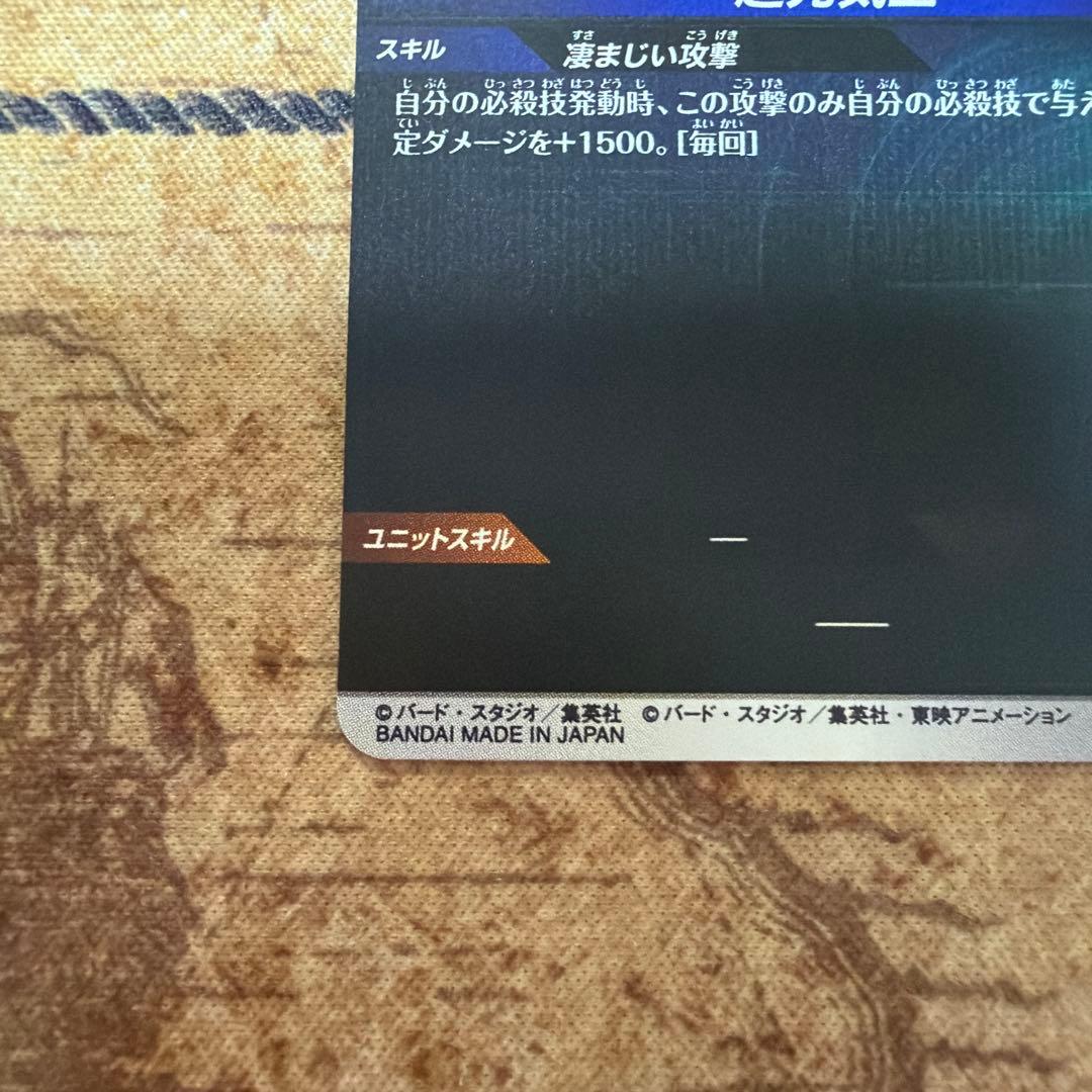 ドラゴンボールダイバーズ　アドバンスパック APT-004 孫悟空　パラレル
