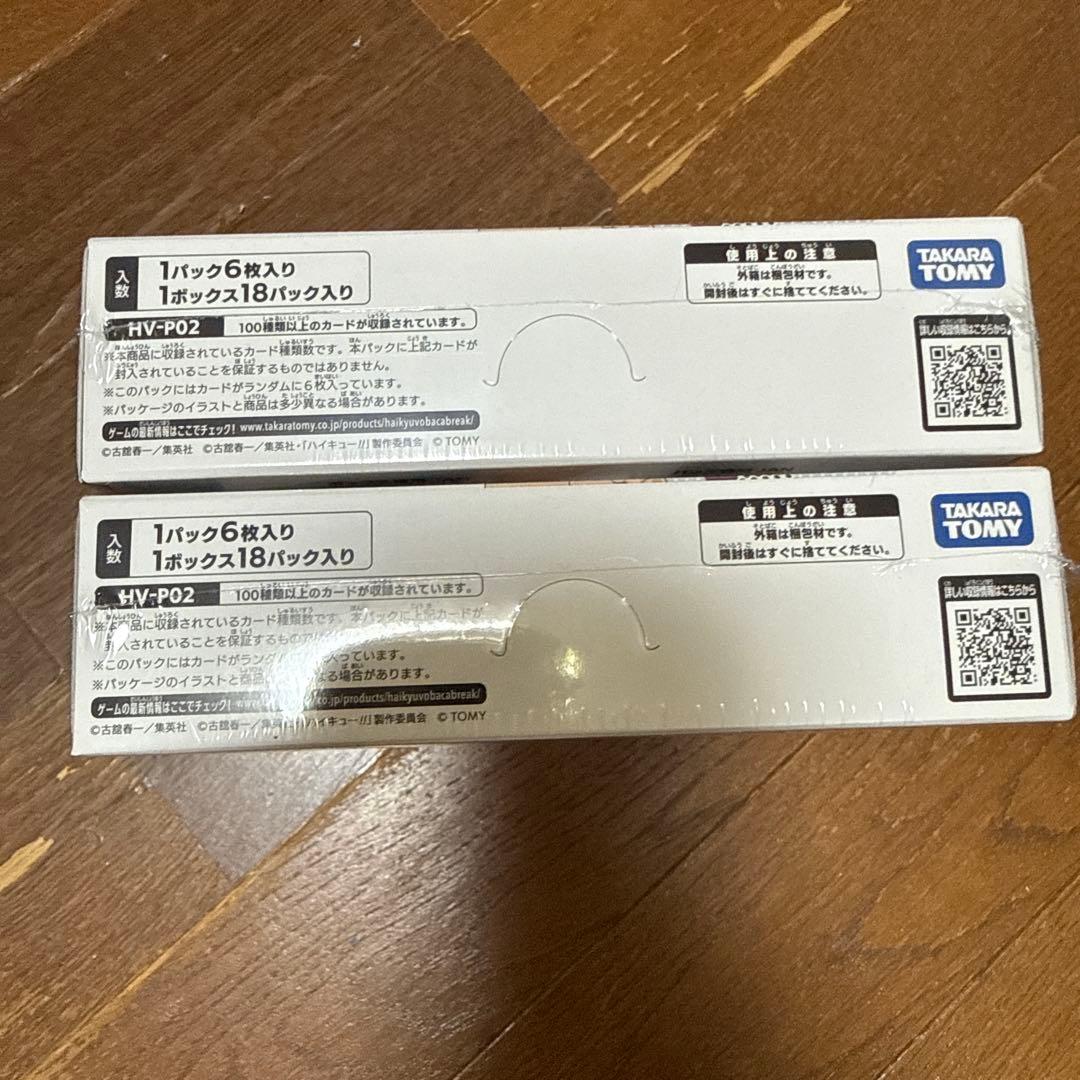 バボカ　最強の挑戦者　2BOX シュリンクつき