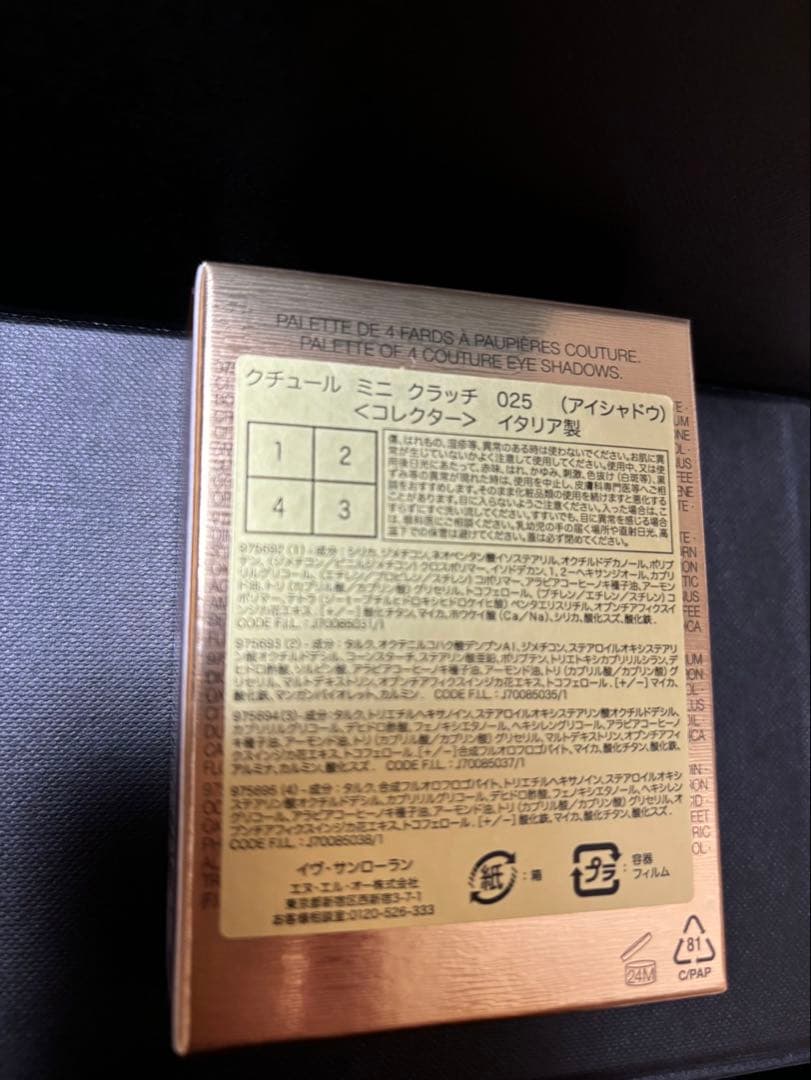 新品未使用　YSLイブサンローラン　クチュール ミニ クラッチ　025