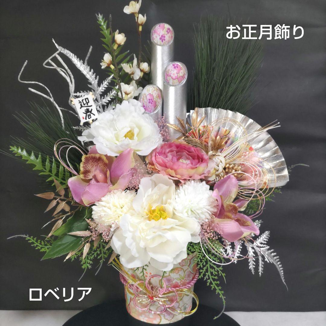 お正月飾り 門松アレンジ造花 45cm
