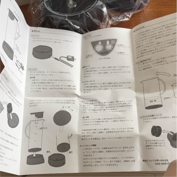 水素水メーカー