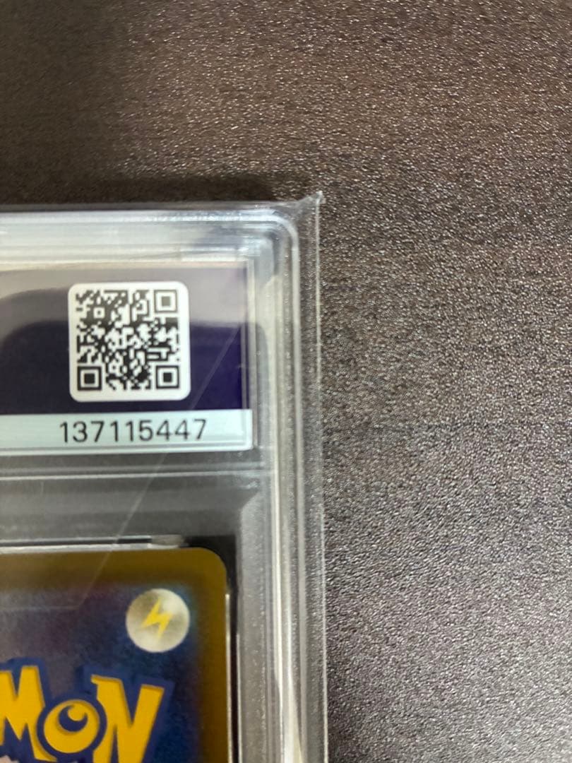 2025 ピカチュウ PSA 10 McDonald's