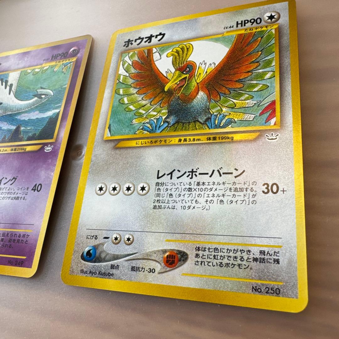 ルギア、ホウオウ　プレミアムファイル3 【6155