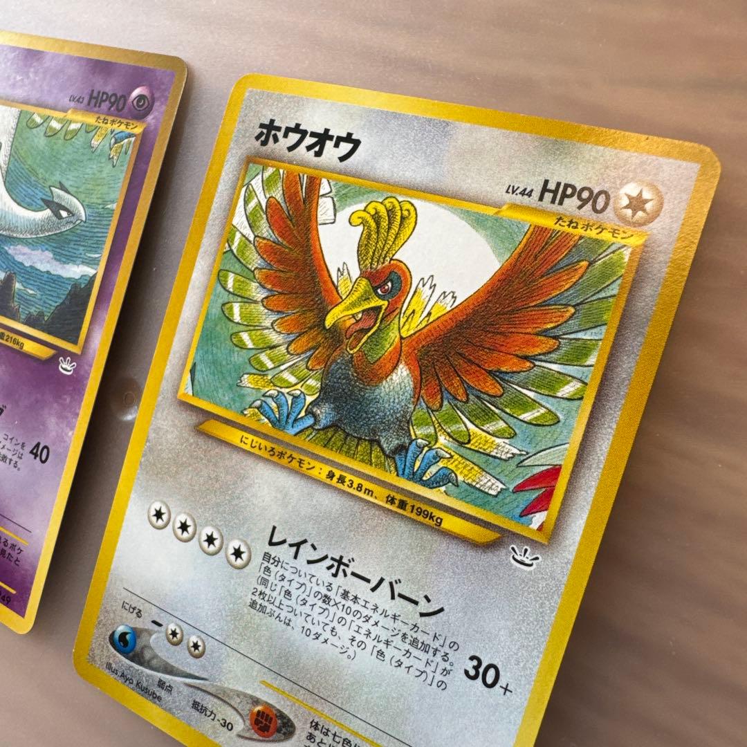 ルギア、ホウオウ　プレミアムファイル3 【6155