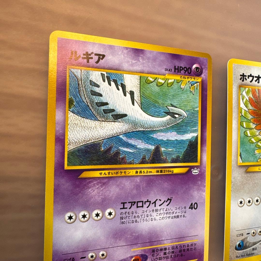 ルギア、ホウオウ　プレミアムファイル3 【6155