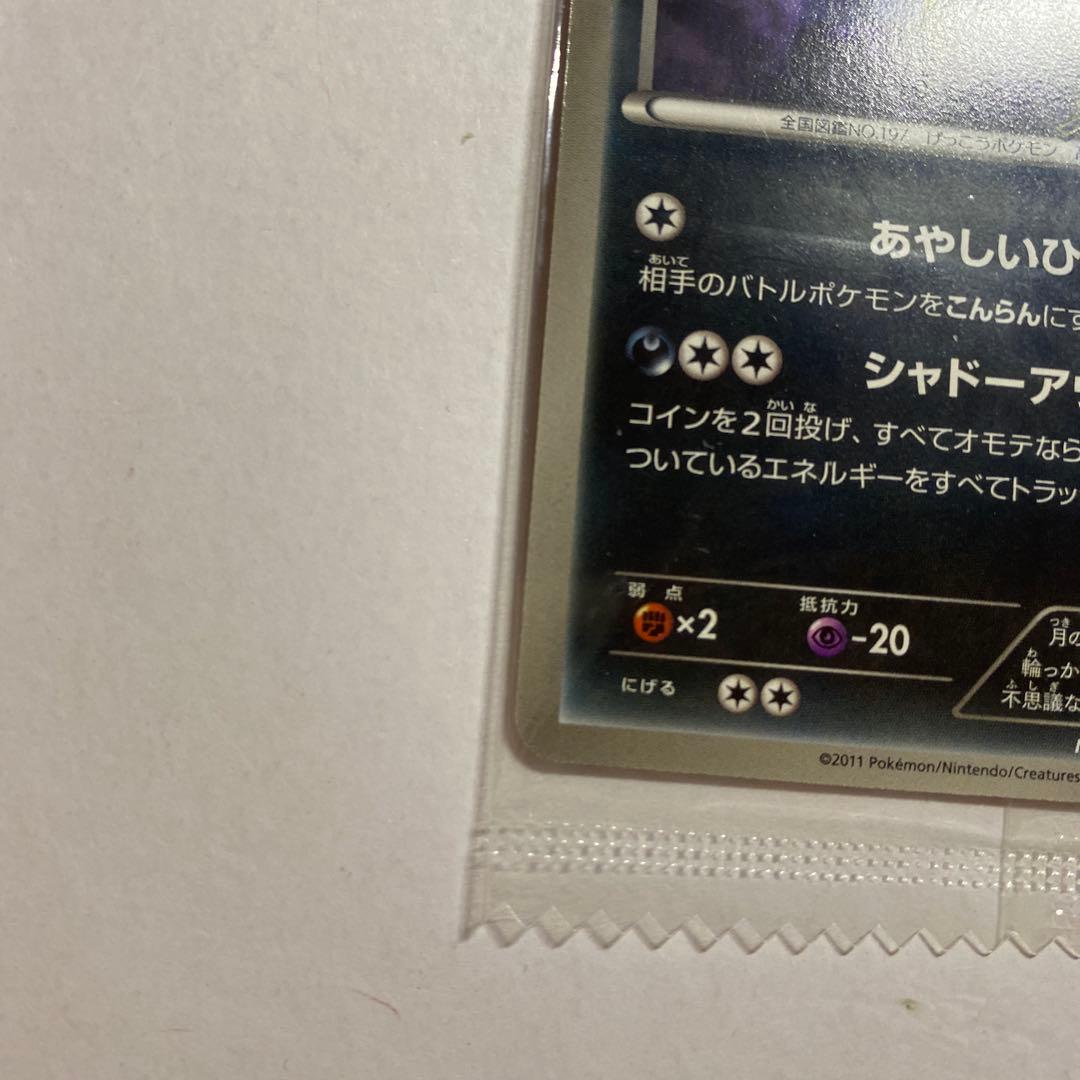 ブラッキー ダークラッシュ プロモ 未開封 Umbreon Eevee